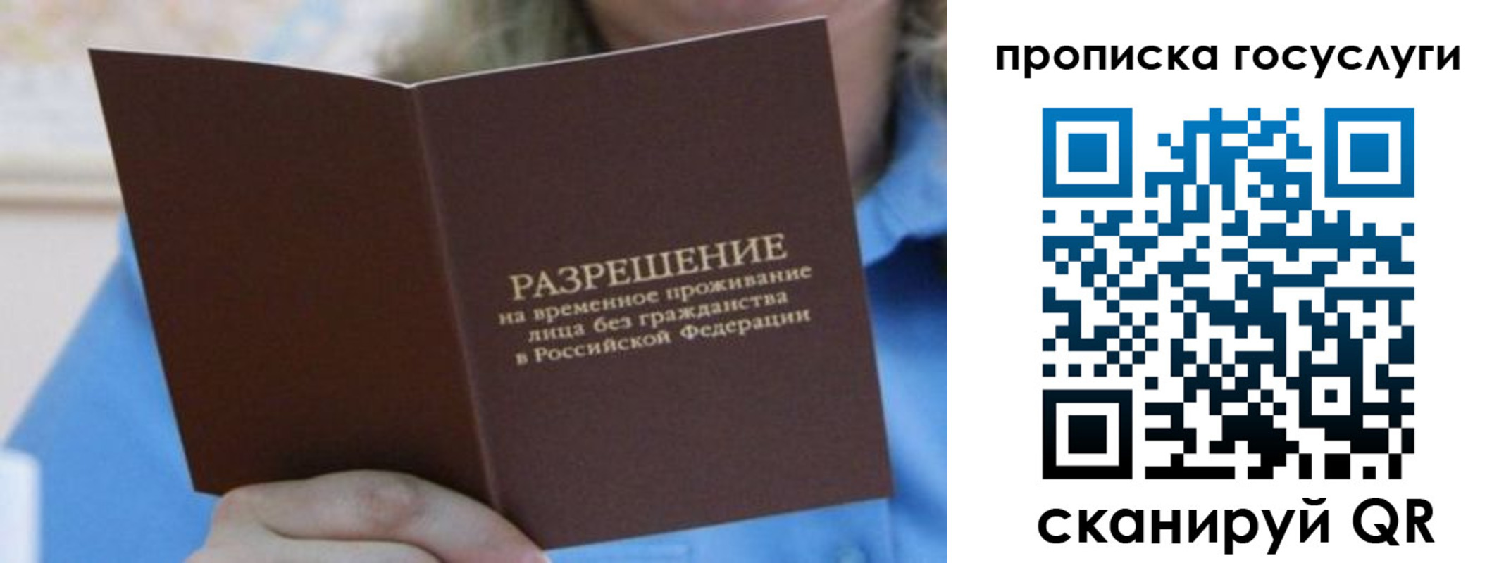 временная регистрация госуслуги в Беслане