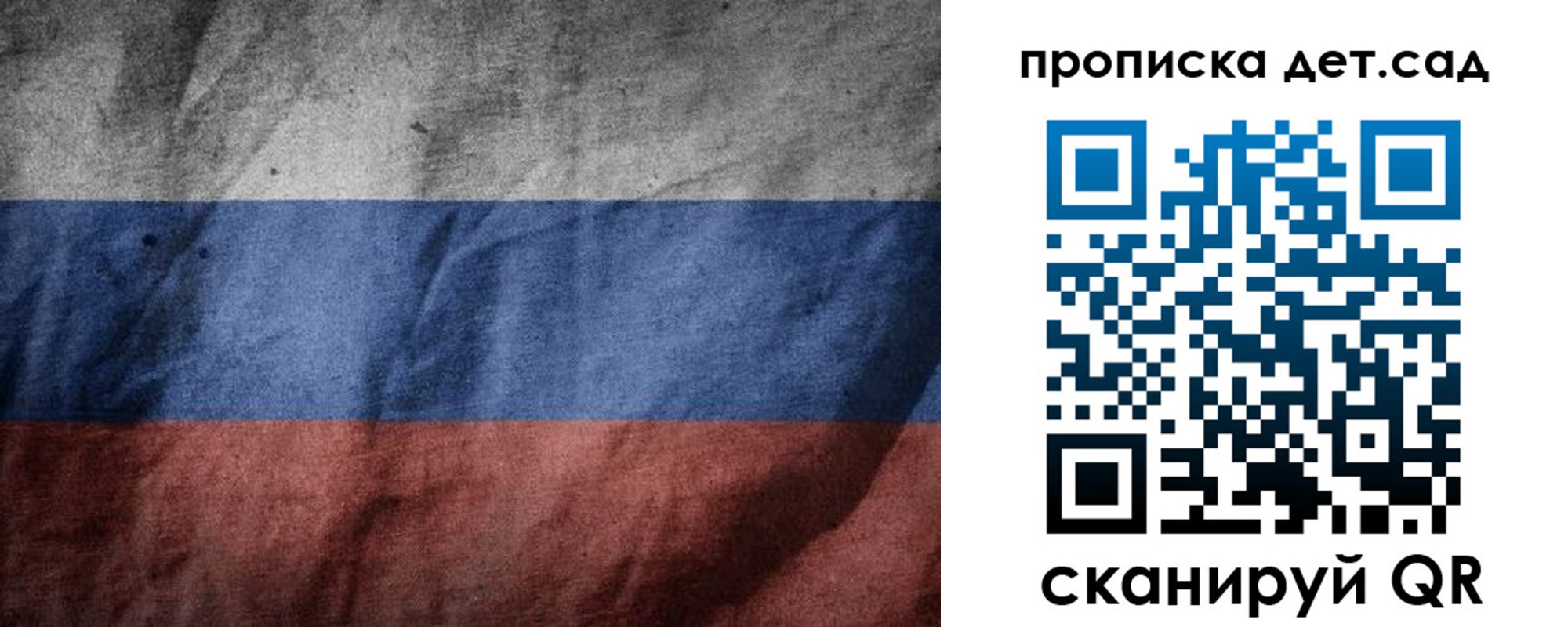 регистрация для школы в Беслане