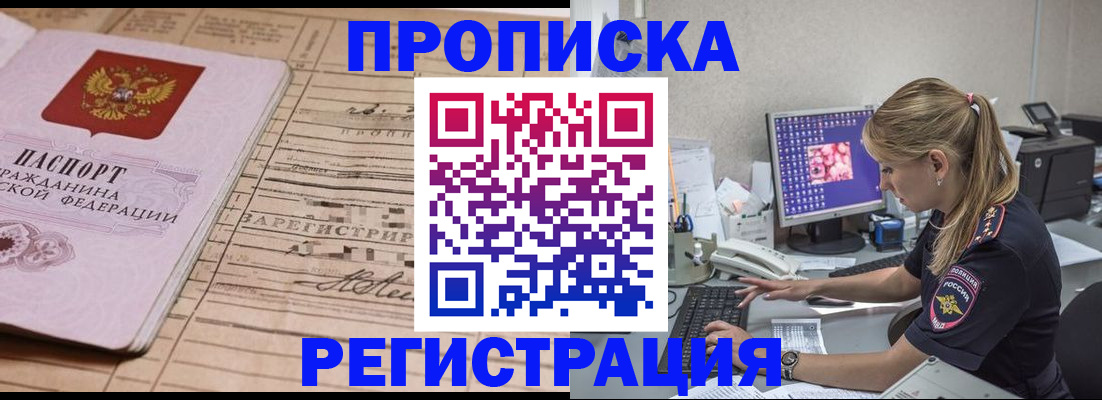 регистрация для школы в Беслане