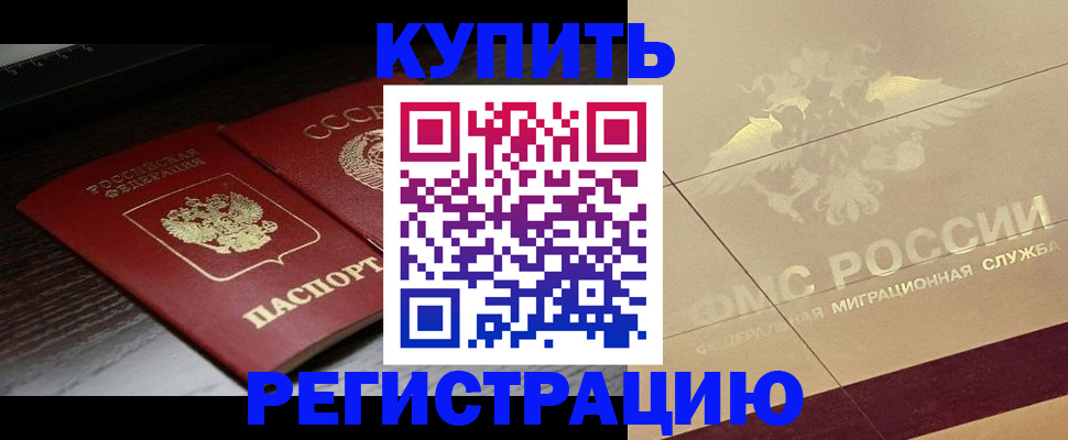 прописка поиск в Беслане